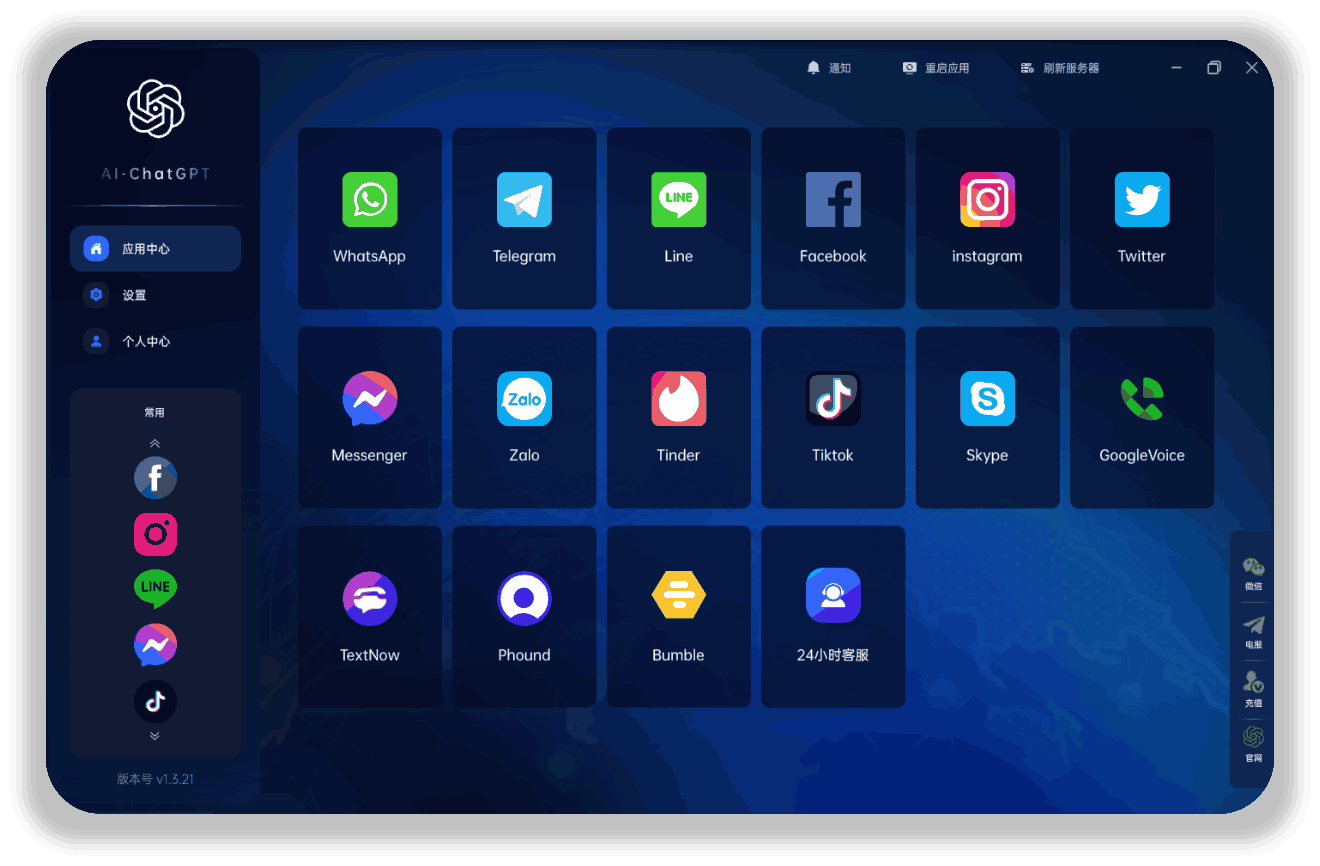 HelloGPT智能翻译软件-跨境电商多语言沟通界面